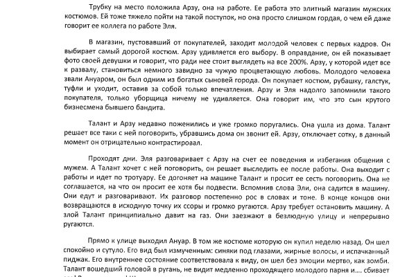 Сайт кракен закрыли