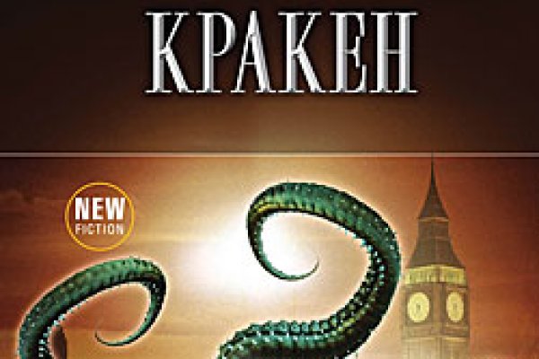 Kraken ссылка на сайт тор